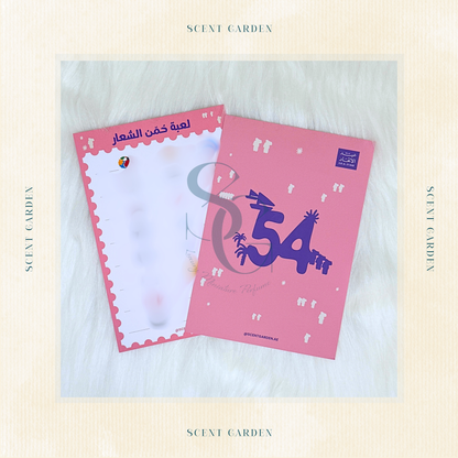 National Day Games (Adults)