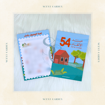 National Day Games (Kids)