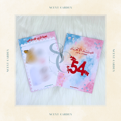 National Day Games (Kids)