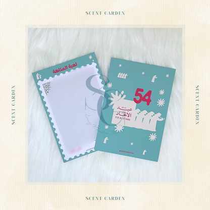 National Day Games (Adults)