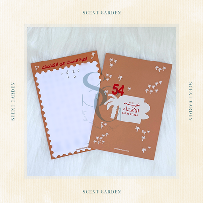 National Day Games (Adults)