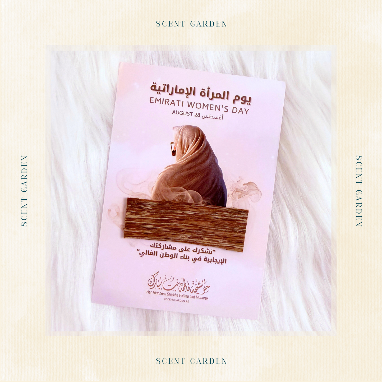 UAE Women’s Day 2026 Oud Giveaway